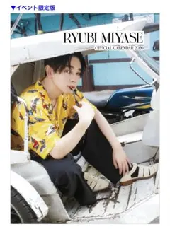 2025年最新】宮世琉弥 サインの人気アイテム - メルカリ