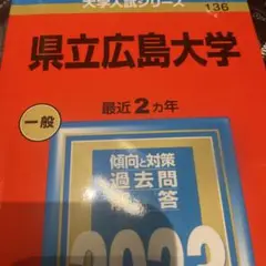 県立広島大学