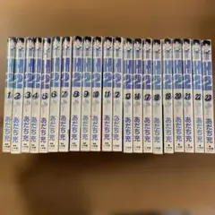 H2 エイチツー　1〜23巻　15.16巻欠けあだち充