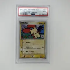 PROMO ポケモンカードプレイヤーズクラブ プロモ 2025年最新】プロモ プレイヤーズの人気アイテム - メルカリ