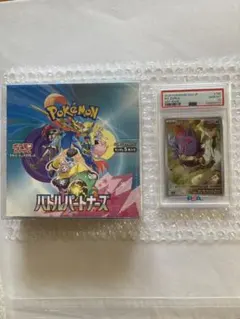 【PSA10】Nのゾロア　バトルパートナーズ　1BOX シュリンク付　セット
