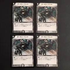 2026年最新】デーモンハンド 旧枠の人気アイテム - メルカリ