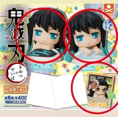 おねむたん　鬼滅の刃　拾壱ノ型　時透無一郎　時透有一郎　鋼鐵塚蛍　ガチャ