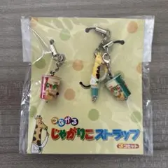 じゃがりこ　3連ストラップ