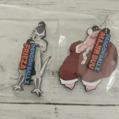 ドラゴンボール　一番くじ　H賞　ラバーチャーム　フリーザ　魔人ブウ