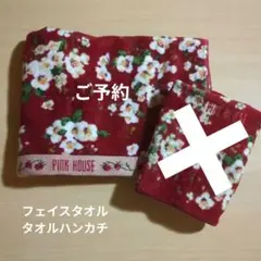 2025年最新】ピンクハウスタオルの人気アイテム - メルカリ