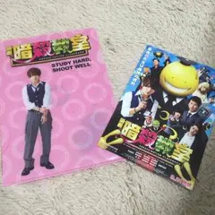 暗殺教室 クリアファイル フライヤー