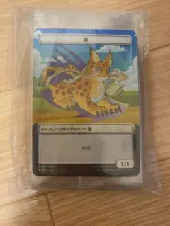マジックザギャザリング　ベーシックブースター　プラトークン　全10種　ファミマのサムネイル