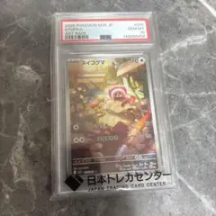 PSA10 エルフーンex SAR ポケモンカード - メルカリ
