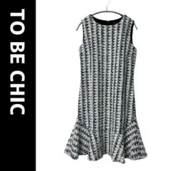 ☆TO BE CHIC☆ ツイードワンピース モノトーン 白 黒　韓国コーデ　L
