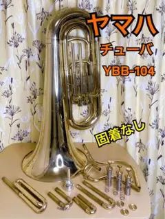 2025年最新】ヤマハ チューバ 中古の人気アイテム - メルカリ