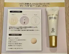 【未使用】COVERMARK TREATMENT DAY CREAM サンプルのサムネイル