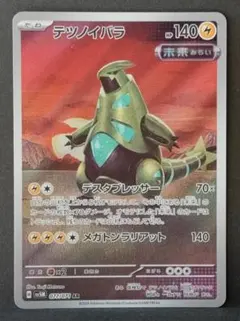 2026年最新】テツノイバラARの人気アイテム - メルカリ