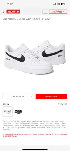 Supreme/Nike Air Force 1 Low ホワイト