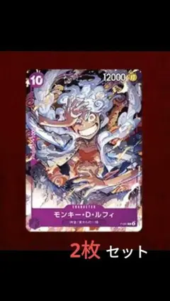 ワンピースカード　ルフィ　ニカ