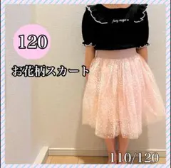 チュールスカート 花柄 レース キッズ 子供服 発表会 スカート 韓国子供服 夏