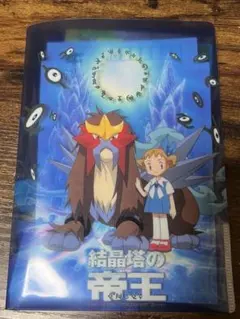 2025年最新】結晶塔の帝王 ポストカードの人気アイテム - メルカリ