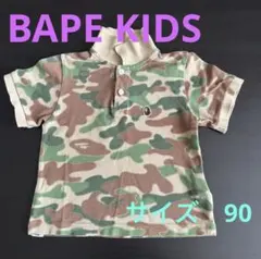 超美品⭐️BAPE KIDS 迷彩柄 ポロシャツ - メルカリ