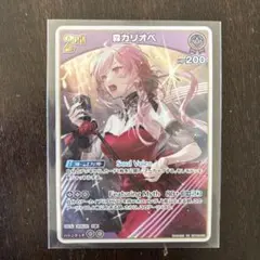 森カリオペ RR 2nd ホロカ ホロライブオフィシャルカード