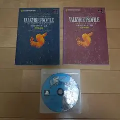 ヴァルキリープロファイル