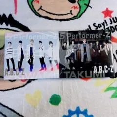 A.B.C-Z 5Performer-Z 2点セット