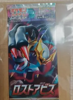 ロストアビス 未開封パック ポケモンカード - メルカリ