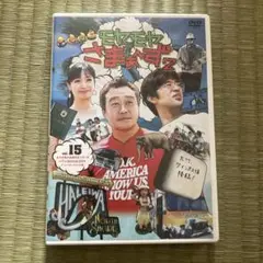 2025年最新】モヤモヤさまぁ～ず2の人気アイテム - メルカリ