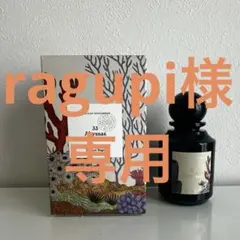 2025年最新】ラルチザン アビサエの人気アイテム - メルカリ