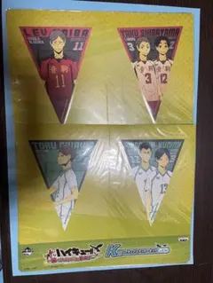 ハイキュー！！　フラッグ　ステッカー　セット