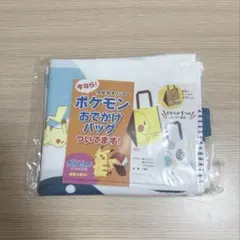 伊藤園オリジナル ポケモンおでかけバッグ