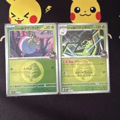 ポケカ メガドリームex ロケット団のタマンチュラ ワナイダー ミラーセット