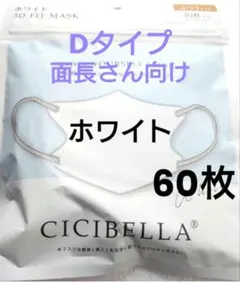 数量限定 特別価額 シシベラ 4D CICIBELLA 60枚セットW - メルカリ