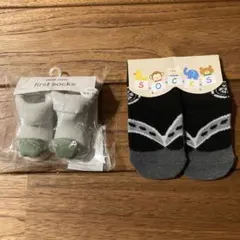 男の子靴下2枚セット　おまけ付き