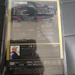 江連忠　永久不滅のパッティングバイブル　DVD5枚組 江連忠 永久不滅のパッティングバイブル DVD5枚組 - メルカリ
