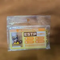 ESTP 起業家　MBTI 性格診断　キーホルダー