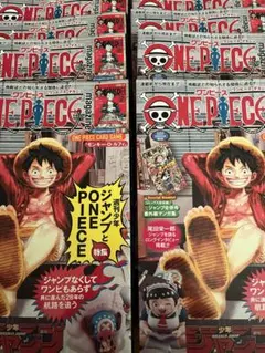 ONE PIECE ワンピースマガジン20号プロモ　ルフィ新品未開封　8冊