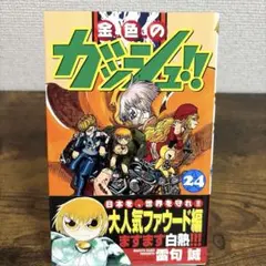 月刊 少年キャプテン 創刊号 - メルカリ