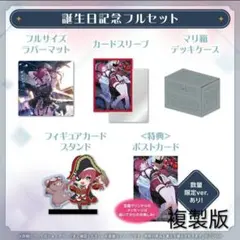 ホロライブ hololive 宝鐘マリン プレイマット スリーブ セット 🏴‍☠️商品情報🏴‍☠️ 「#宝鐘マリン（@houshoumarine) 誕生日記念