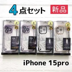 新品未開封品★iPhone 15pro ハードケース【4点セット】メタリック