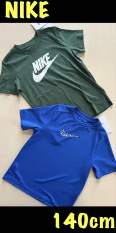 新品タグ付き　140cm ナイキ NIKE ジュニア Tシャツ2枚セット