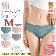 Ｍ　5色セット　レディースショーツ綿 女性下着敏感肌 高品質なコットンショーツ