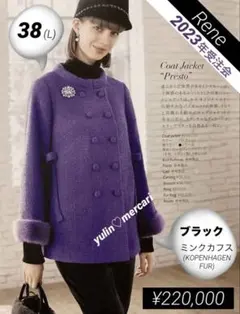 2025年最新】rene ルネ ミンクの人気アイテム - メルカリ