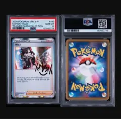 マリィの練習　プロモ　PSA10 週末値下げ中！！のサムネイル