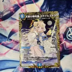 2026年最新】天革の騎令嬢 ミラクルステラの人気アイテム - メルカリ