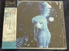 TURQUOISEDEATH - Se Bueno 限定100枚CD