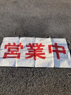 山陽バス 前面方向幕(名谷線,垂水線) - メルカリ