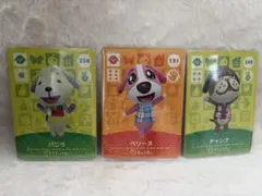 どうぶつの森 amiiboカード 3枚セット　バニラ　ペリーヌ　チャンプ