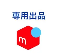 【MALIBU1126◡̈⃝♥︎様専用】他の方の購入はご遠慮ください。