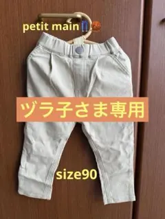 ヅラ子様 専用ページ