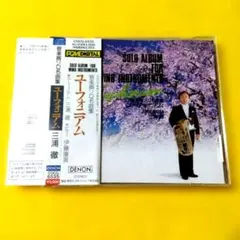 ☆美品☆ユーフォニアム2 管楽器ソロ名曲集 ソロパート譜つき - メルカリ